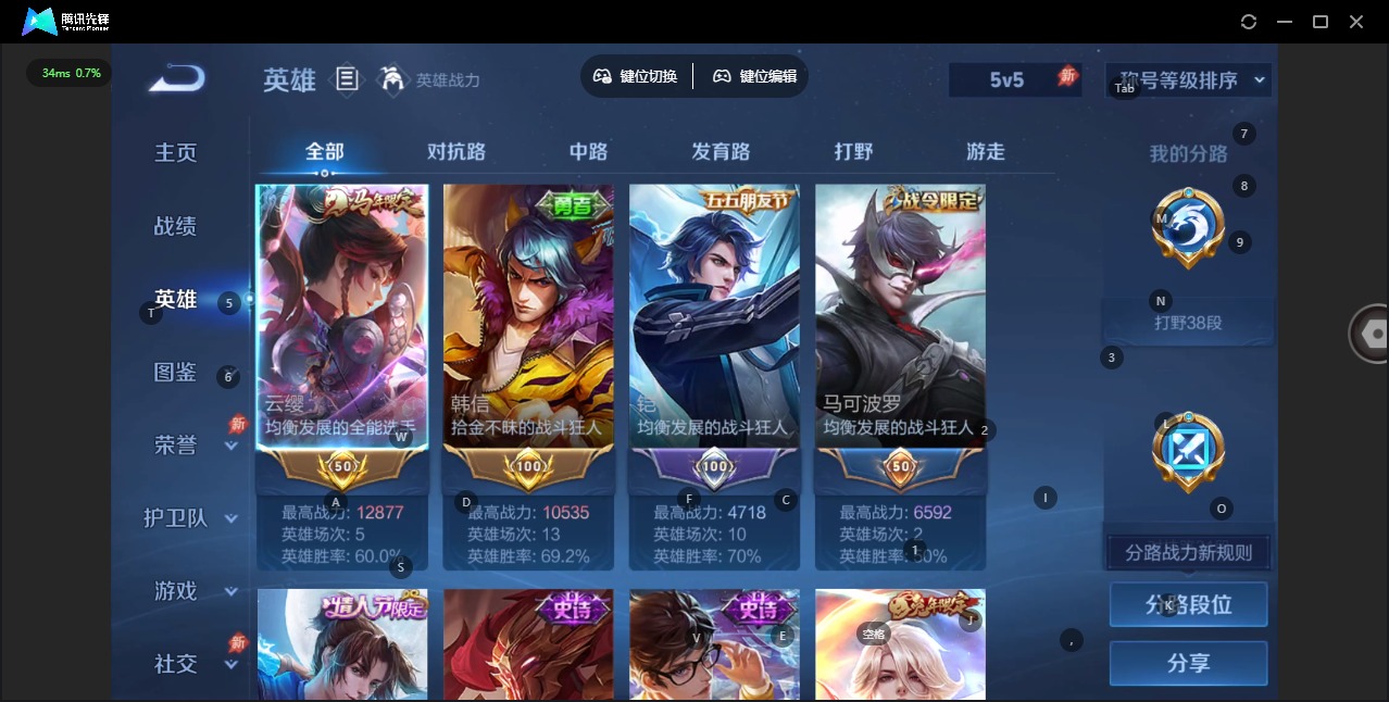 WZLX4314576王者荣耀账号详情图4