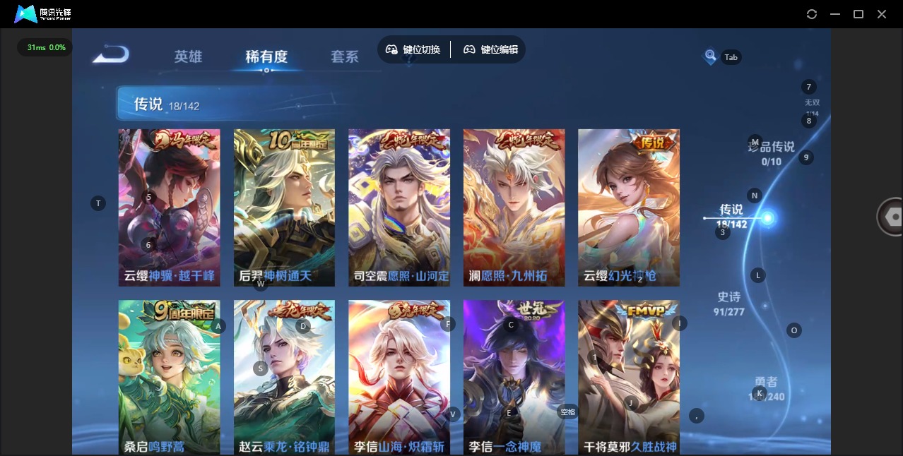 WZLX4314576王者荣耀账号详情图7