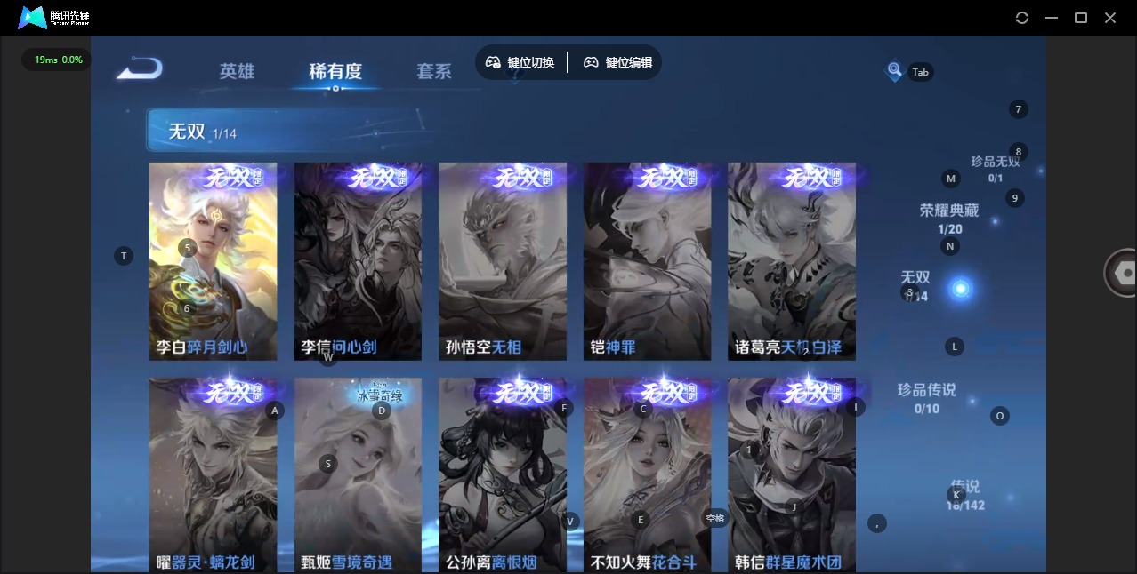 WZLX4314576王者荣耀账号详情图9