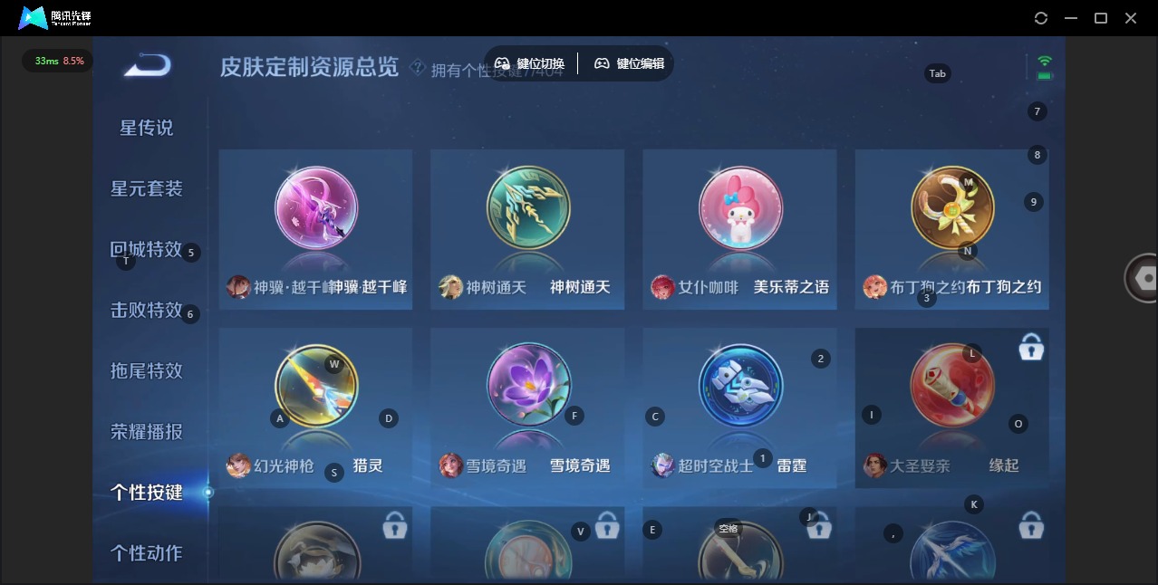 WZLX4314576王者荣耀账号详情图12