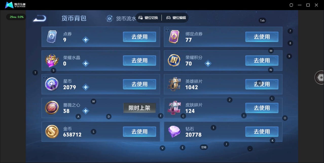 WZLX4314576王者荣耀账号详情图14