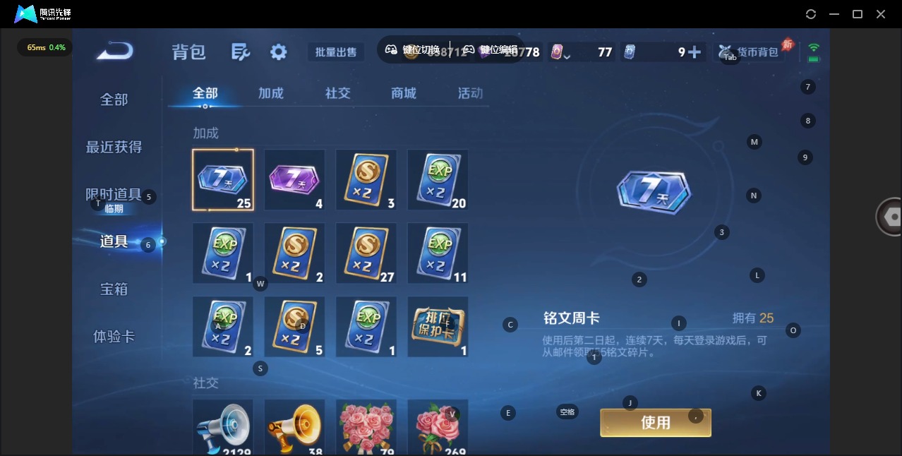 WZLX4314576王者荣耀账号详情图13