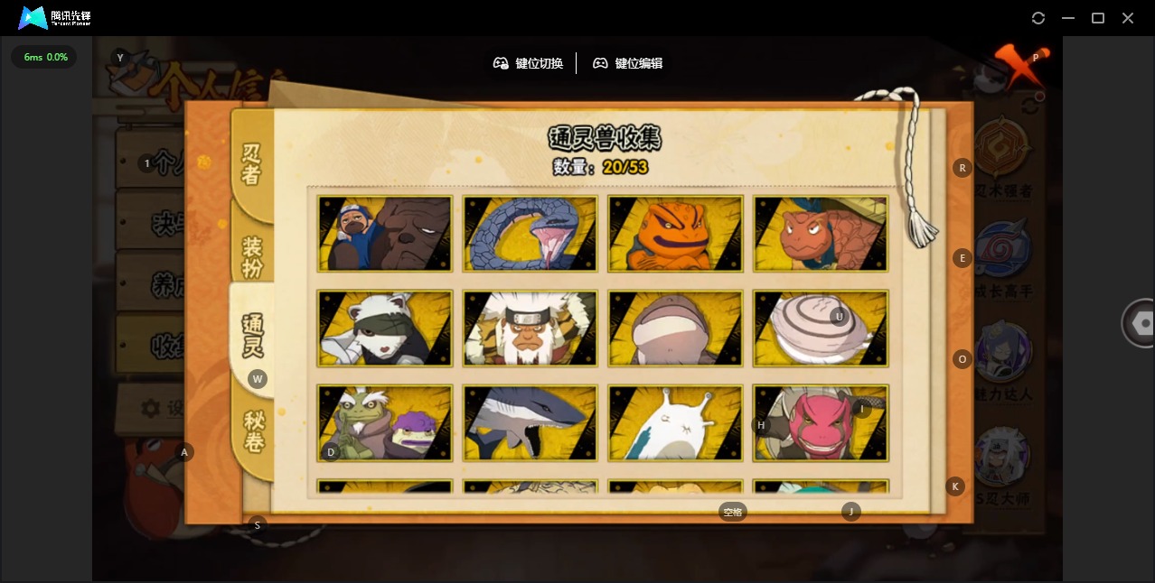 HYLX430946火影忍者账号详情图5