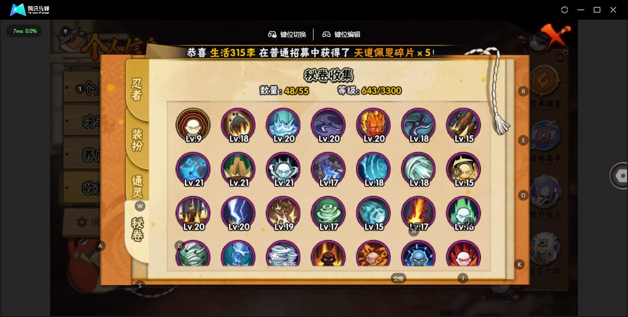 HYLX430946火影忍者账号详情图7