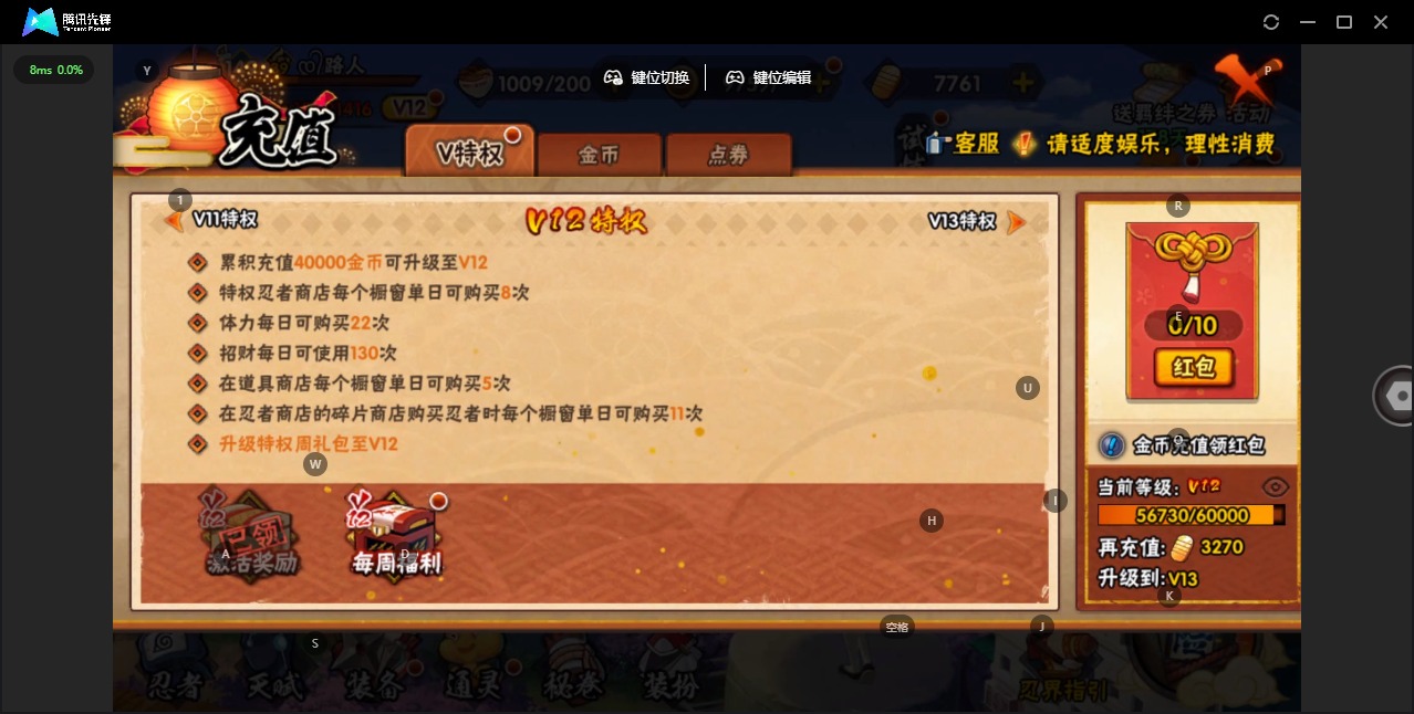 HYLX430946火影忍者账号详情图10