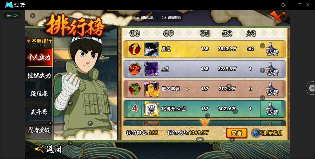 HYLX430946火影忍者账号详情图11