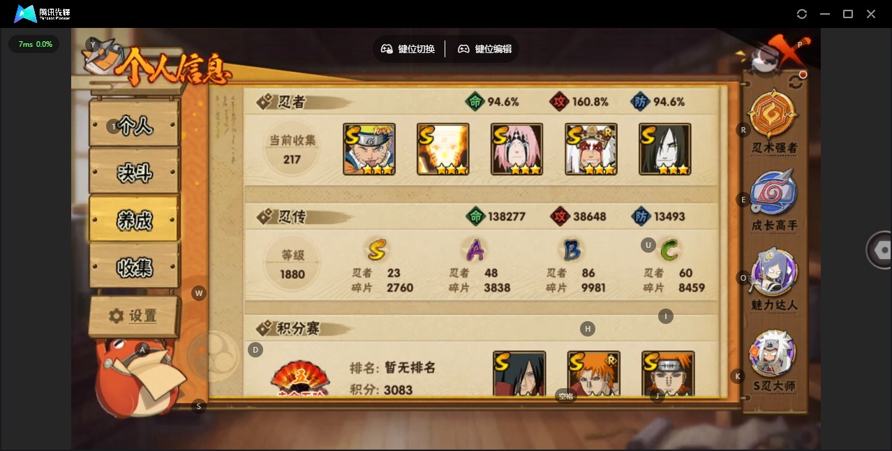 HYLX430946火影忍者账号详情图14