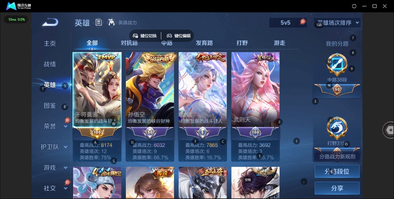 WZLX4327431王者荣耀账号详情图4