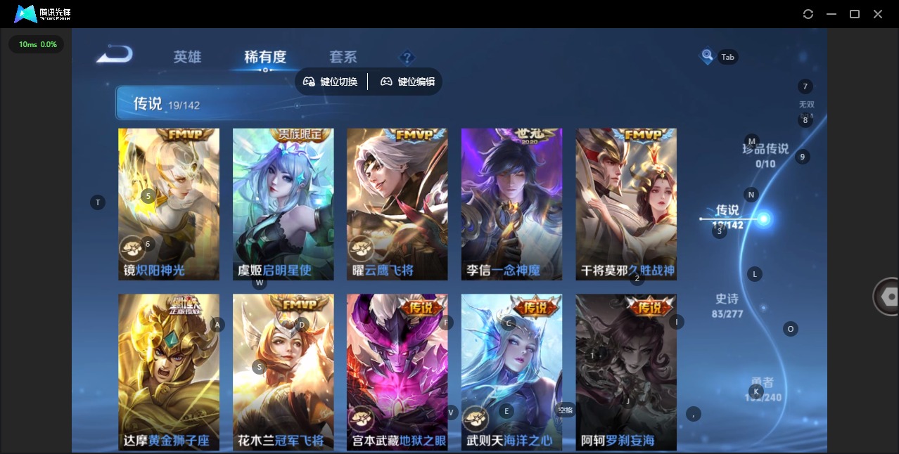 WZLX4327431王者荣耀账号详情图8