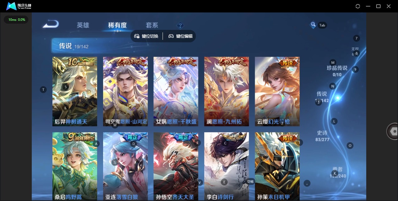 WZLX4327431王者荣耀账号详情图7