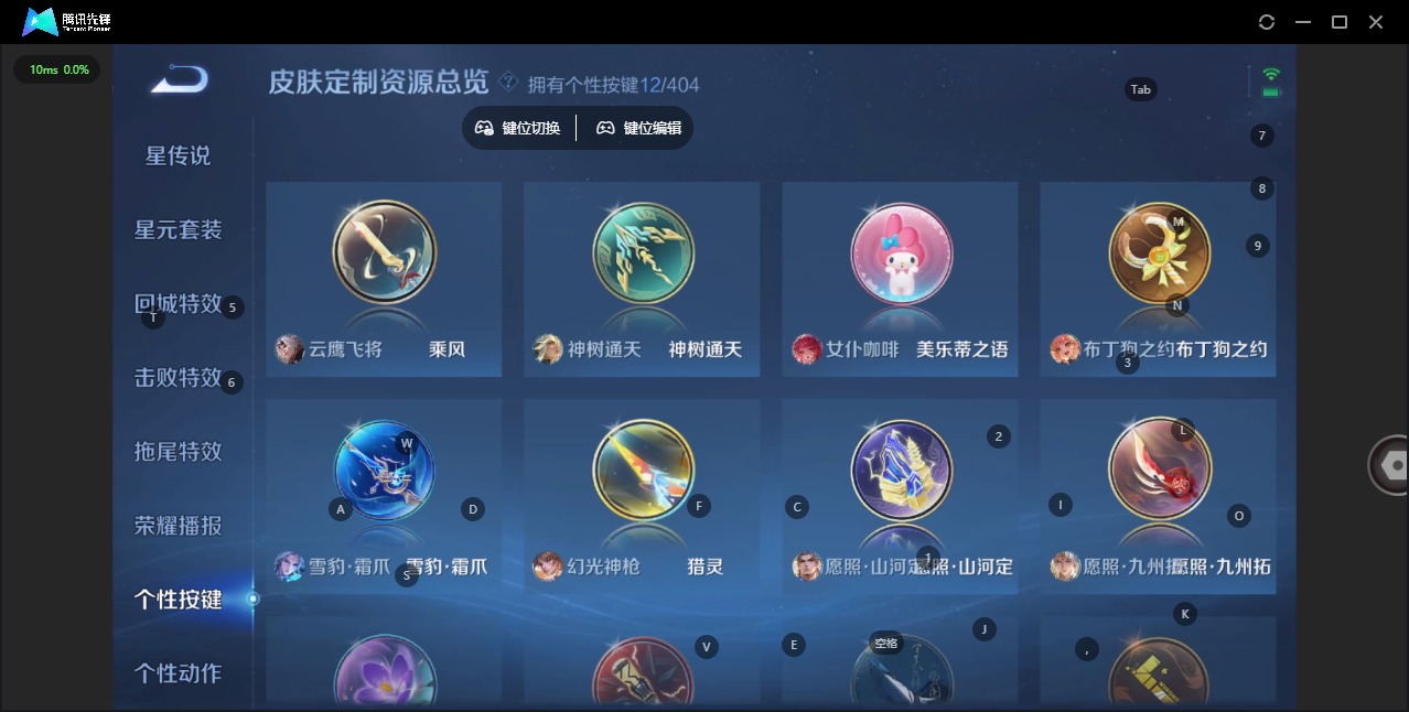 WZLX4327431王者荣耀账号详情图10