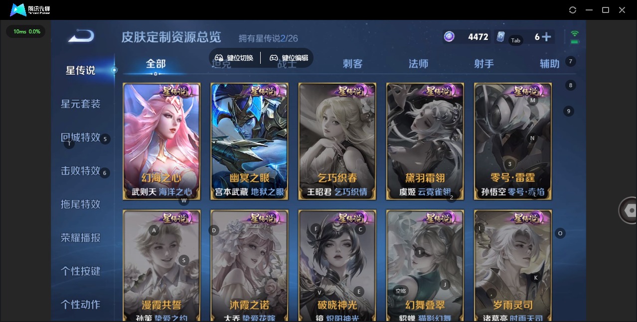 WZLX4327431王者荣耀账号详情图9