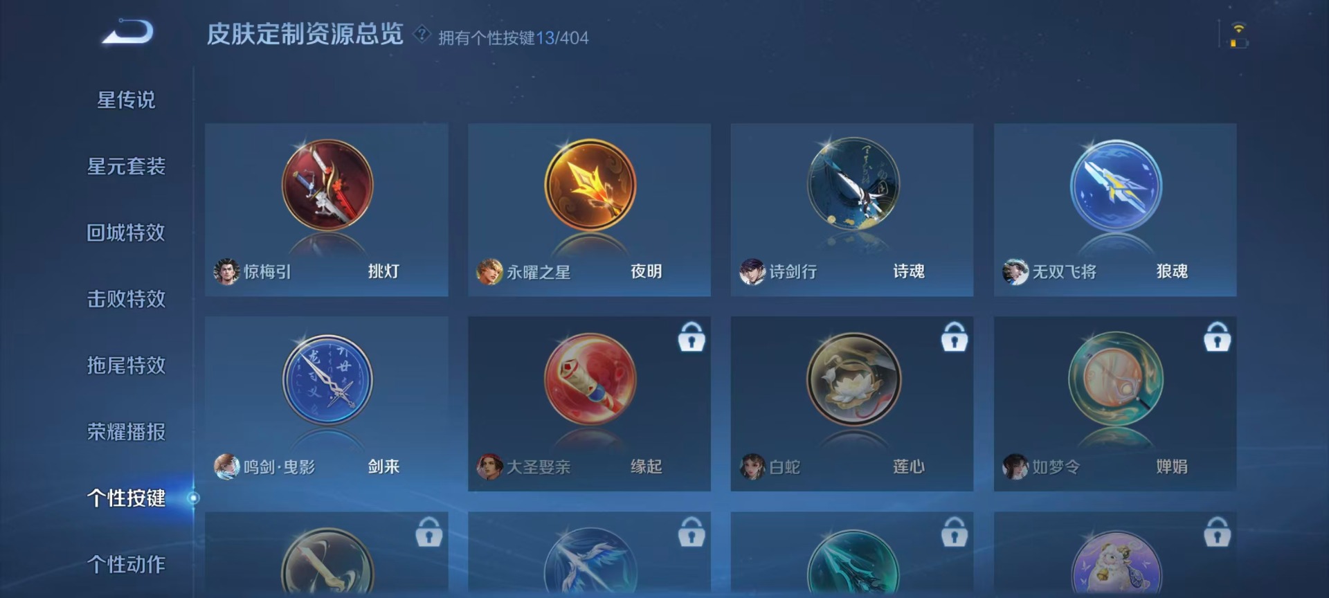 WZLX4314642王者荣耀账号详情图8