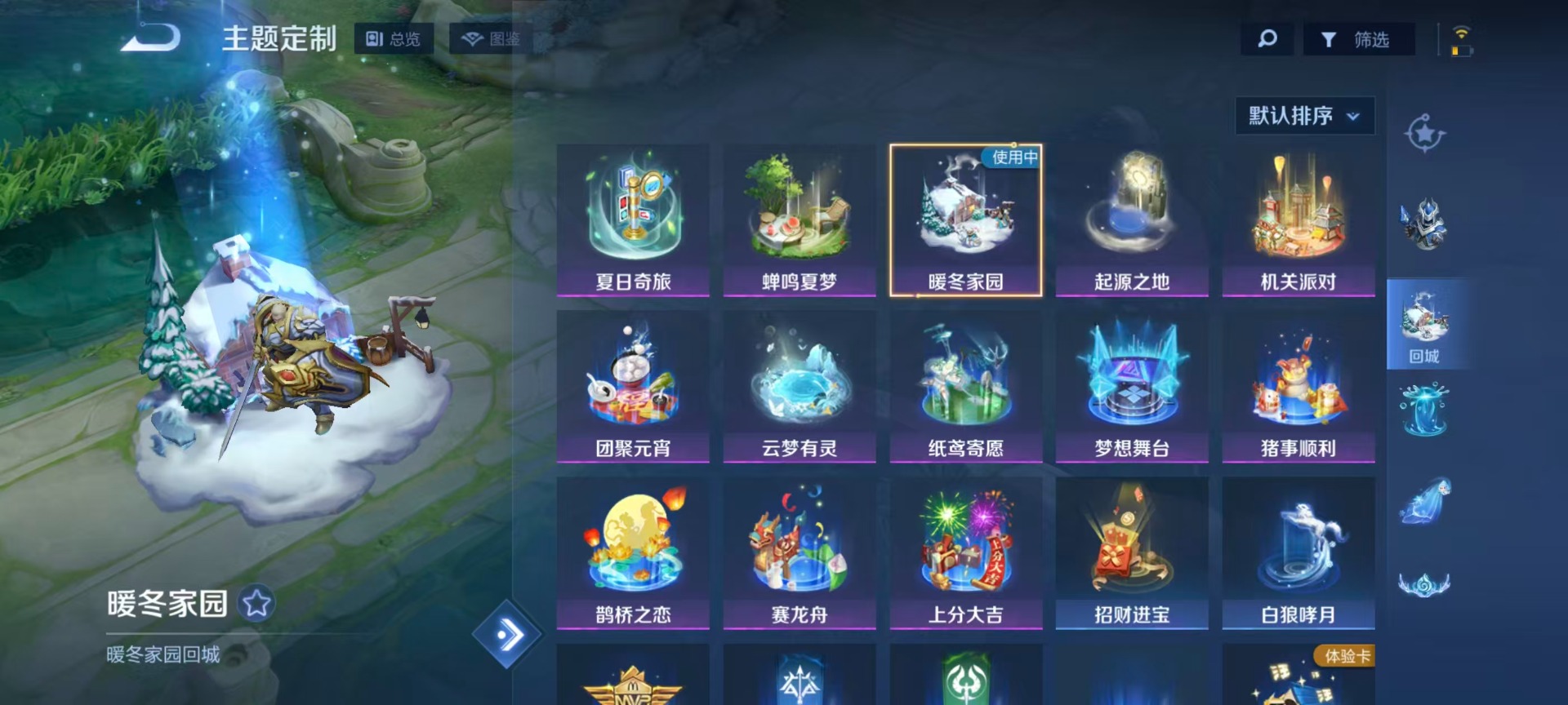 WZLX4314642王者荣耀账号详情图11