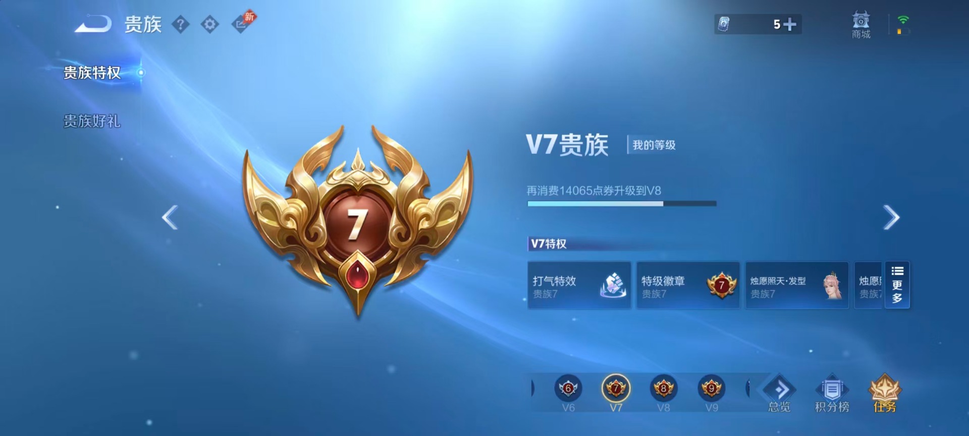 WZLX4314642王者荣耀账号详情图12