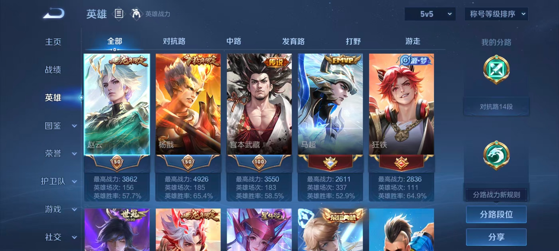 WZLX4314642王者荣耀账号详情图17