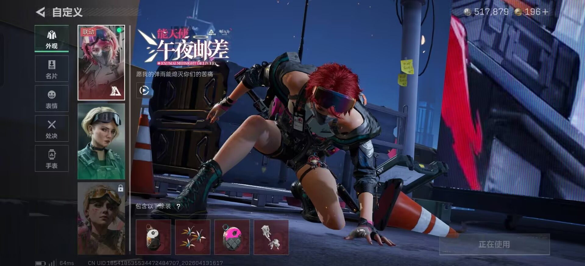 SJZQM4119263三角洲行动账号详情图5