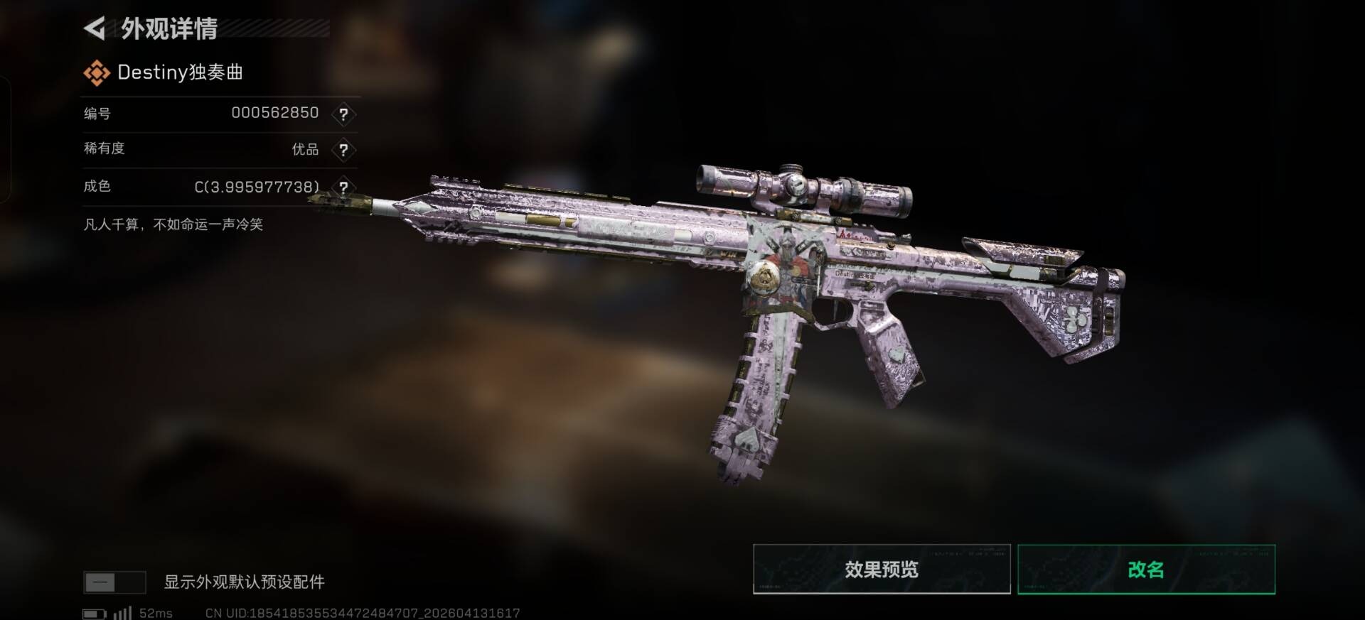 SJZQM4119263三角洲行动账号详情图10
