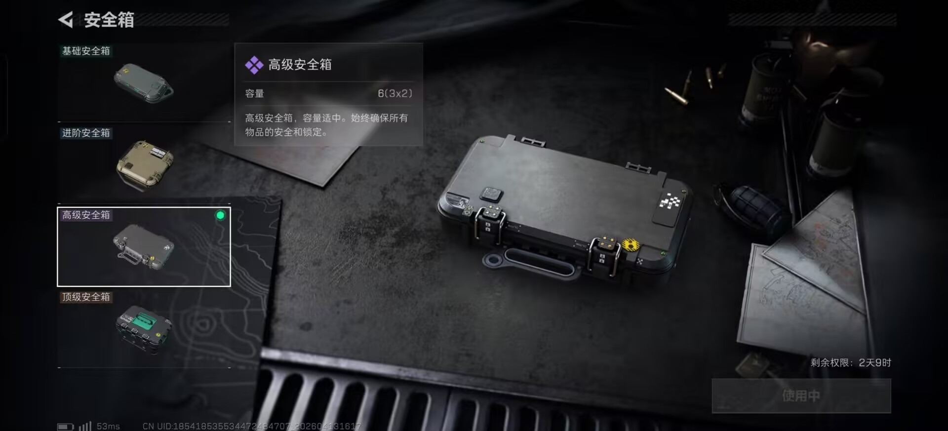 SJZQM4119263三角洲行动账号详情图9