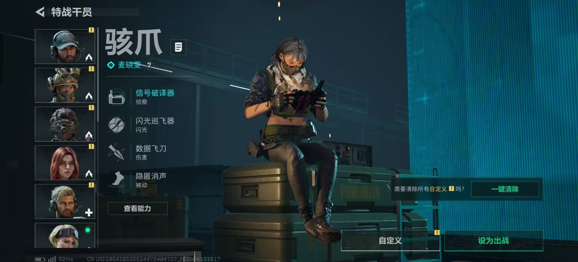 SJZQM4119263三角洲行动账号详情图11