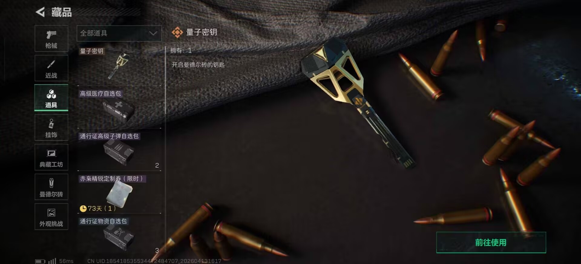 SJZQM4119263三角洲行动账号详情图14