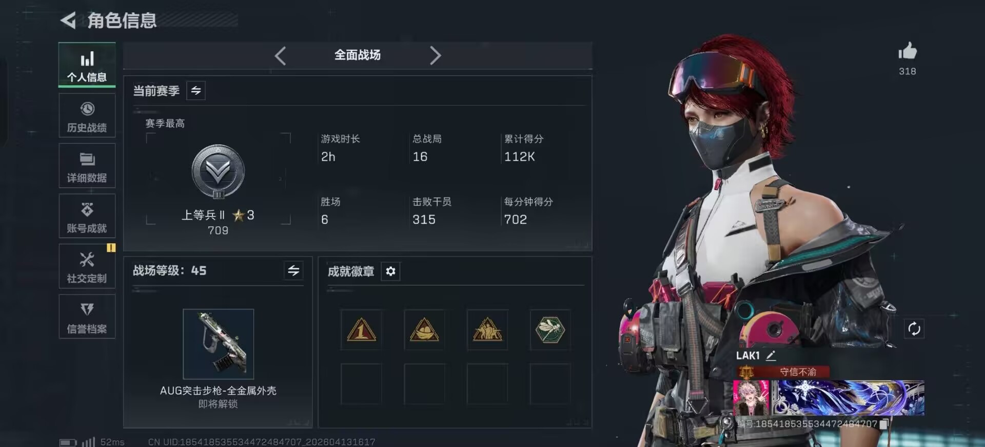 SJZQM4119263三角洲行动账号详情图19
