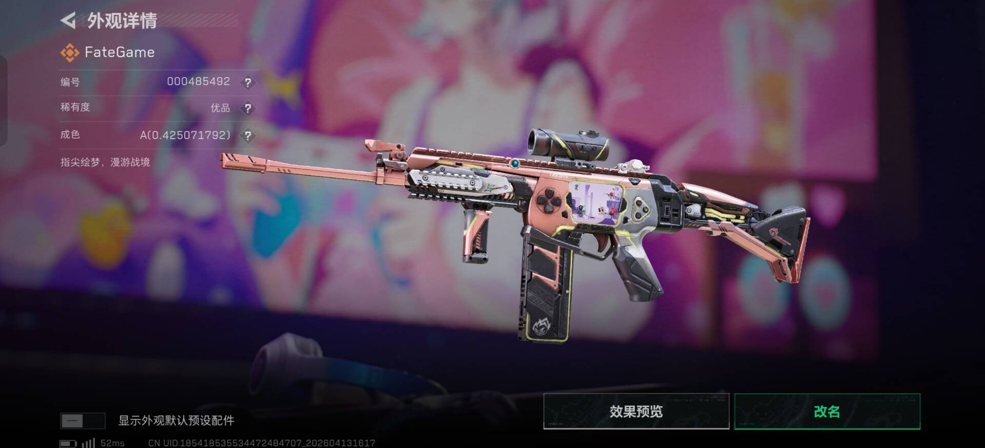 SJZQM4119263三角洲行动账号详情图22