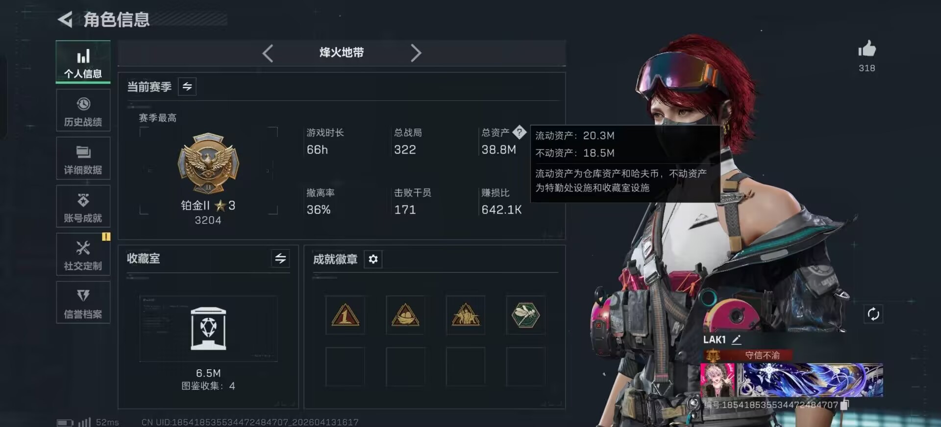 SJZQM4119263三角洲行动账号详情图21