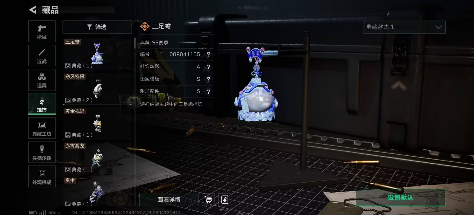 SJZQM4119263三角洲行动账号详情图24