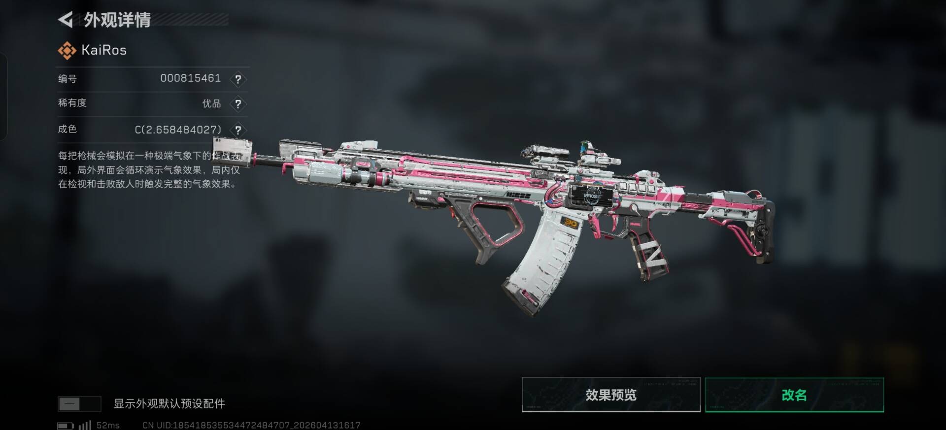 SJZQM4119263三角洲行动账号详情图26