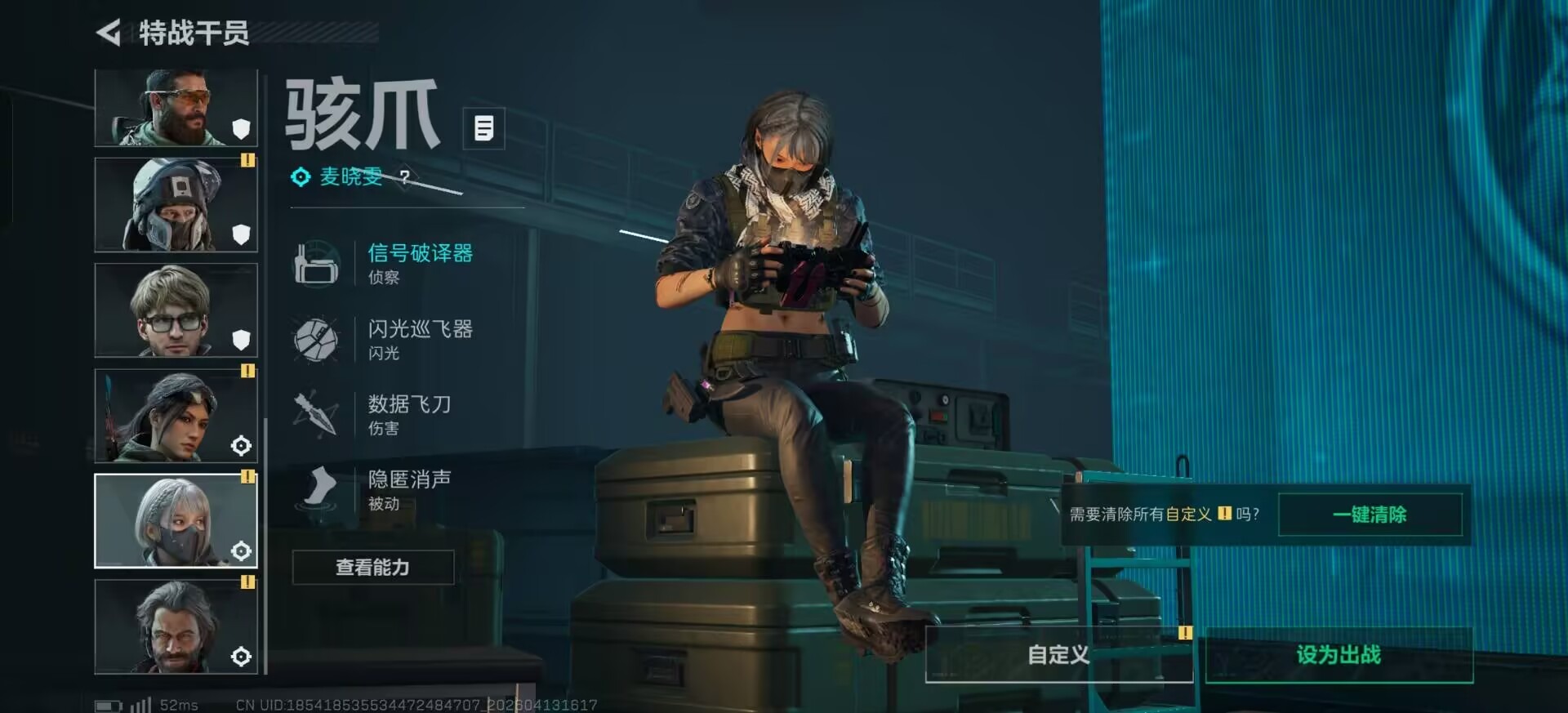 SJZQM4119263三角洲行动账号详情图28