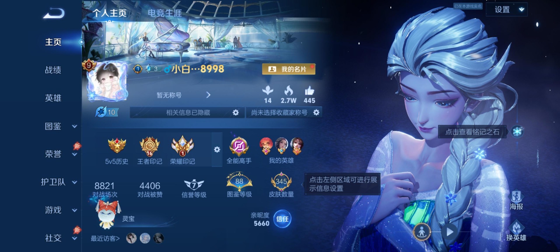 WZLX4314671王者荣耀账号详情图6 WZLX4314671王者荣耀账号详情图6