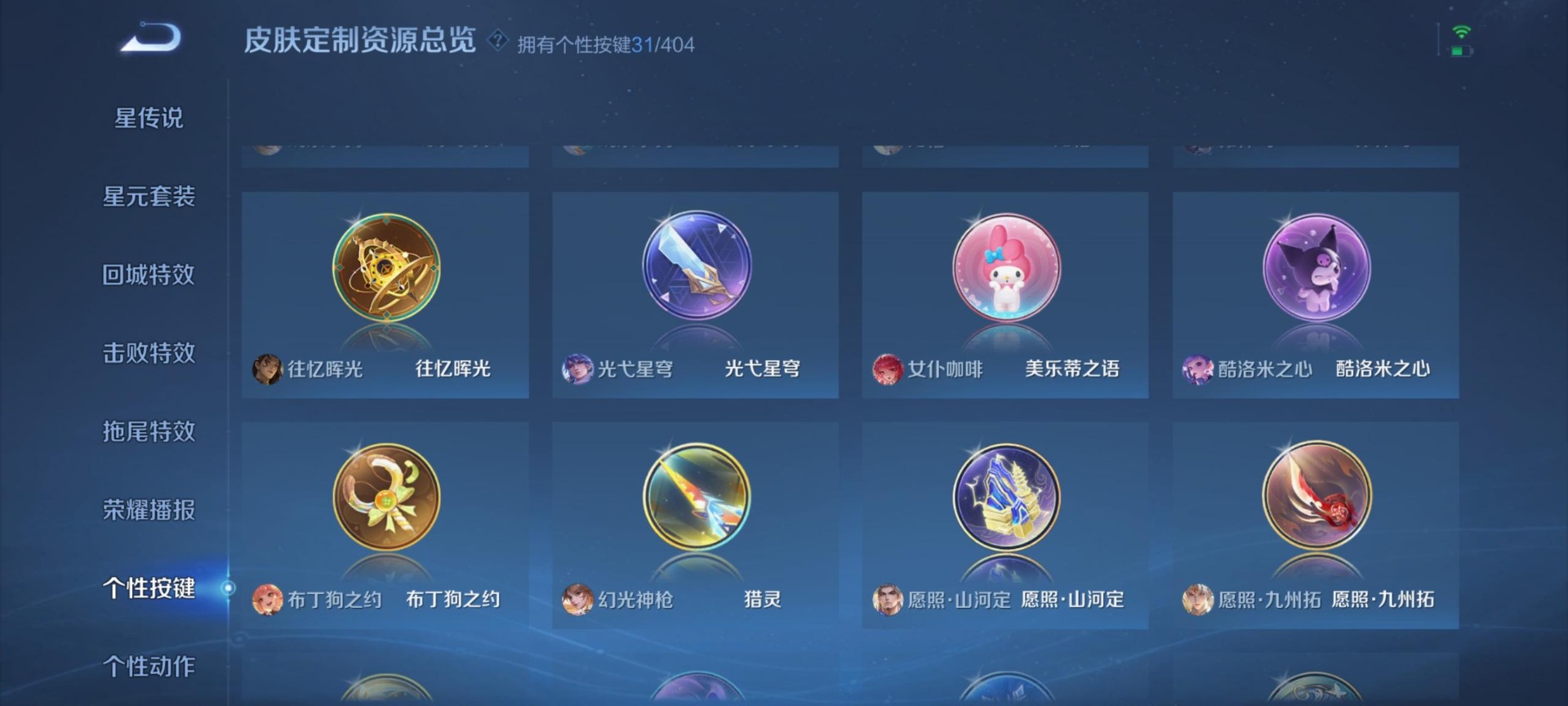 WZLX4314671王者荣耀账号详情图5 WZLX4314671王者荣耀账号详情图5