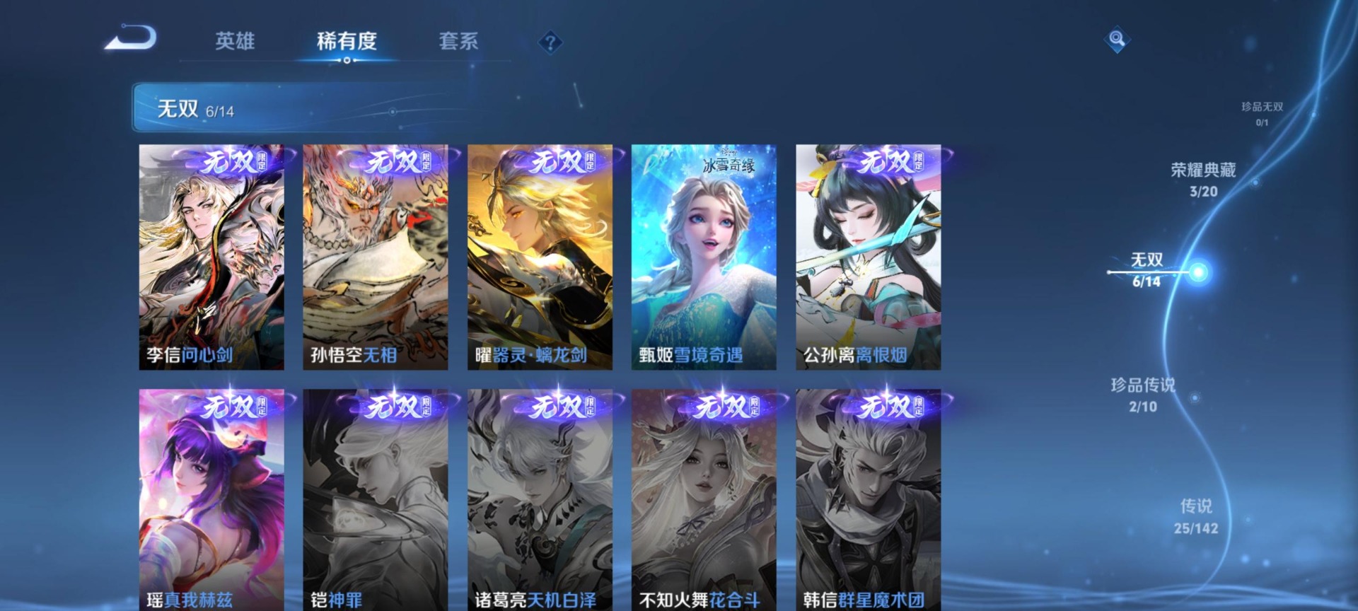 WZLX4314671王者荣耀账号详情图7 WZLX4314671王者荣耀账号详情图7