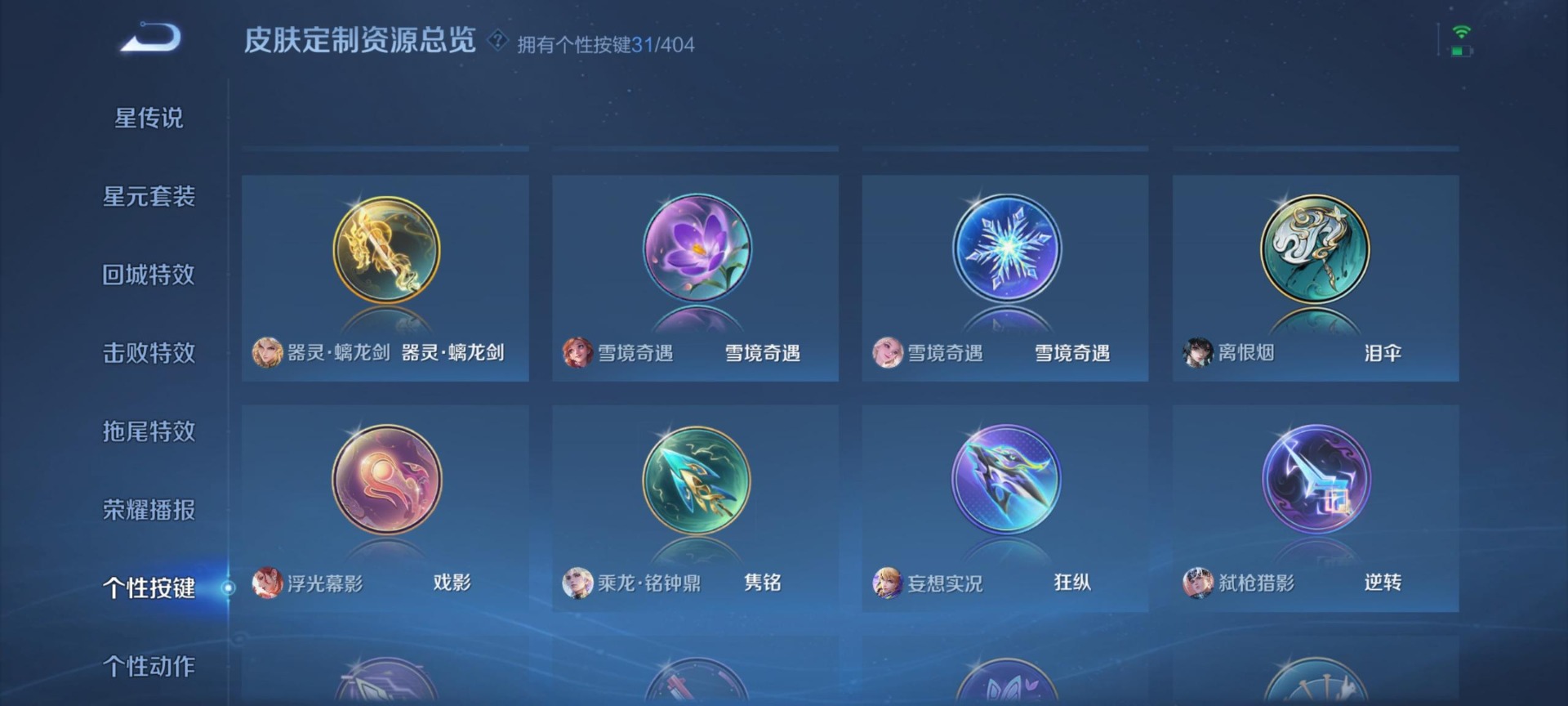 WZLX4314671王者荣耀账号详情图9 WZLX4314671王者荣耀账号详情图9