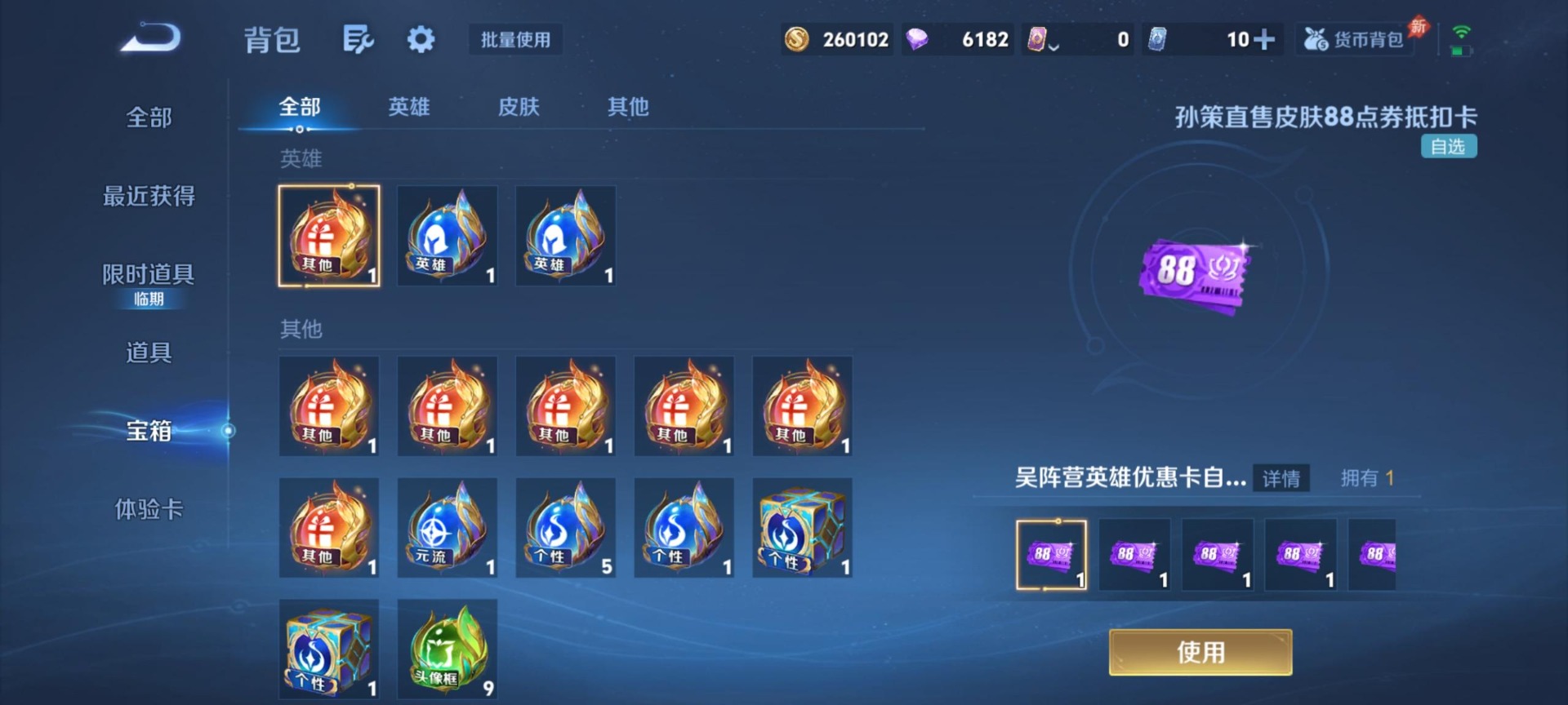 WZLX4314671王者荣耀账号详情图13 WZLX4314671王者荣耀账号详情图13