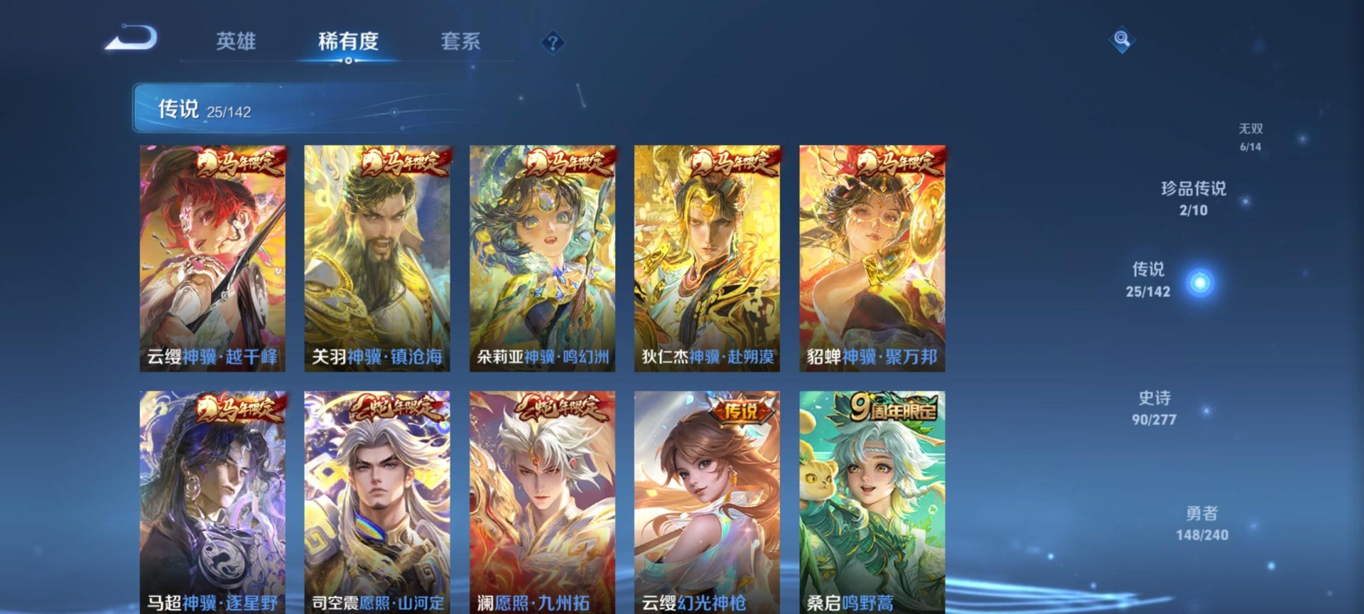 WZLX4314671王者荣耀账号详情图15 WZLX4314671王者荣耀账号详情图15