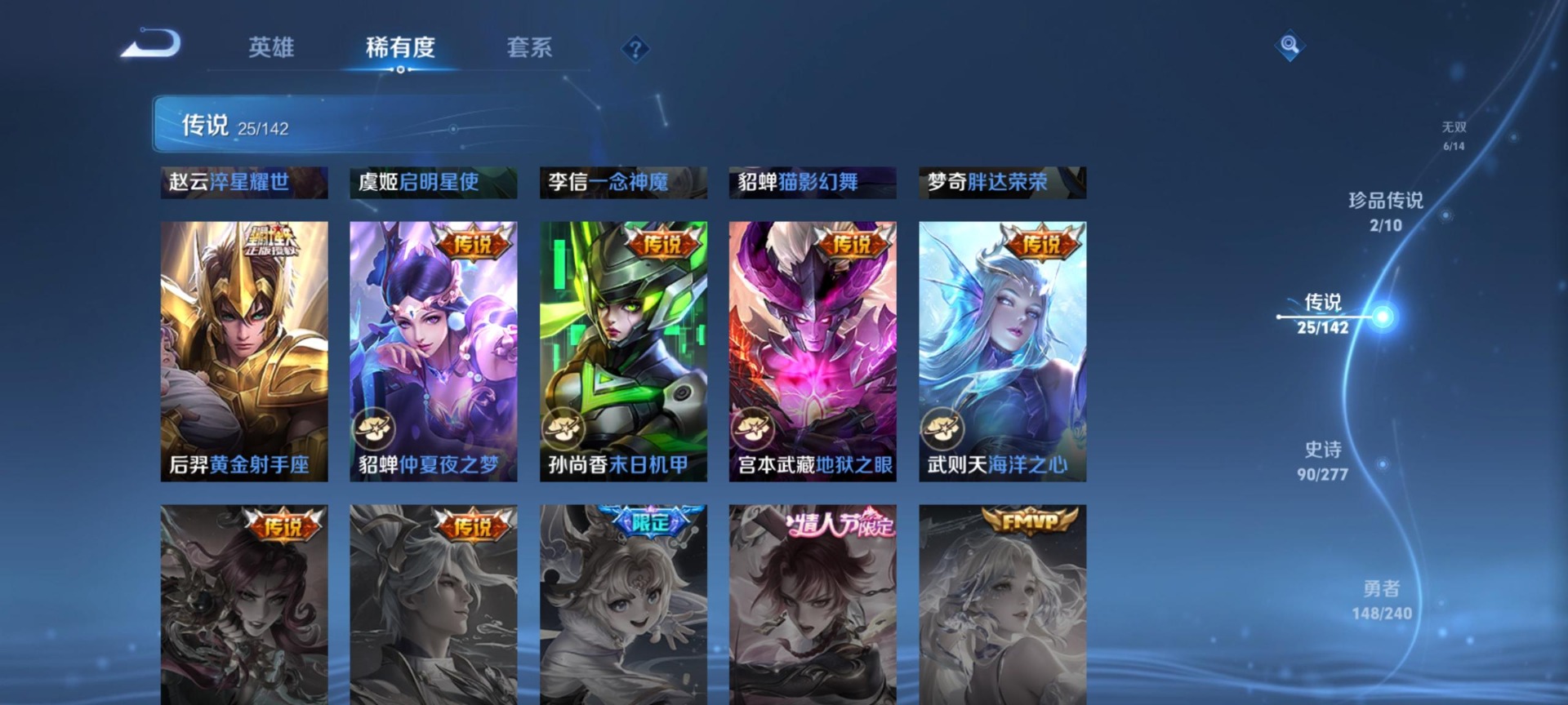 WZLX4314671王者荣耀账号详情图16 WZLX4314671王者荣耀账号详情图16