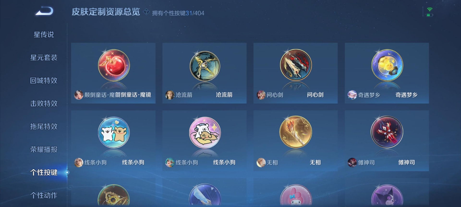 WZLX4314671王者荣耀账号详情图18 WZLX4314671王者荣耀账号详情图18