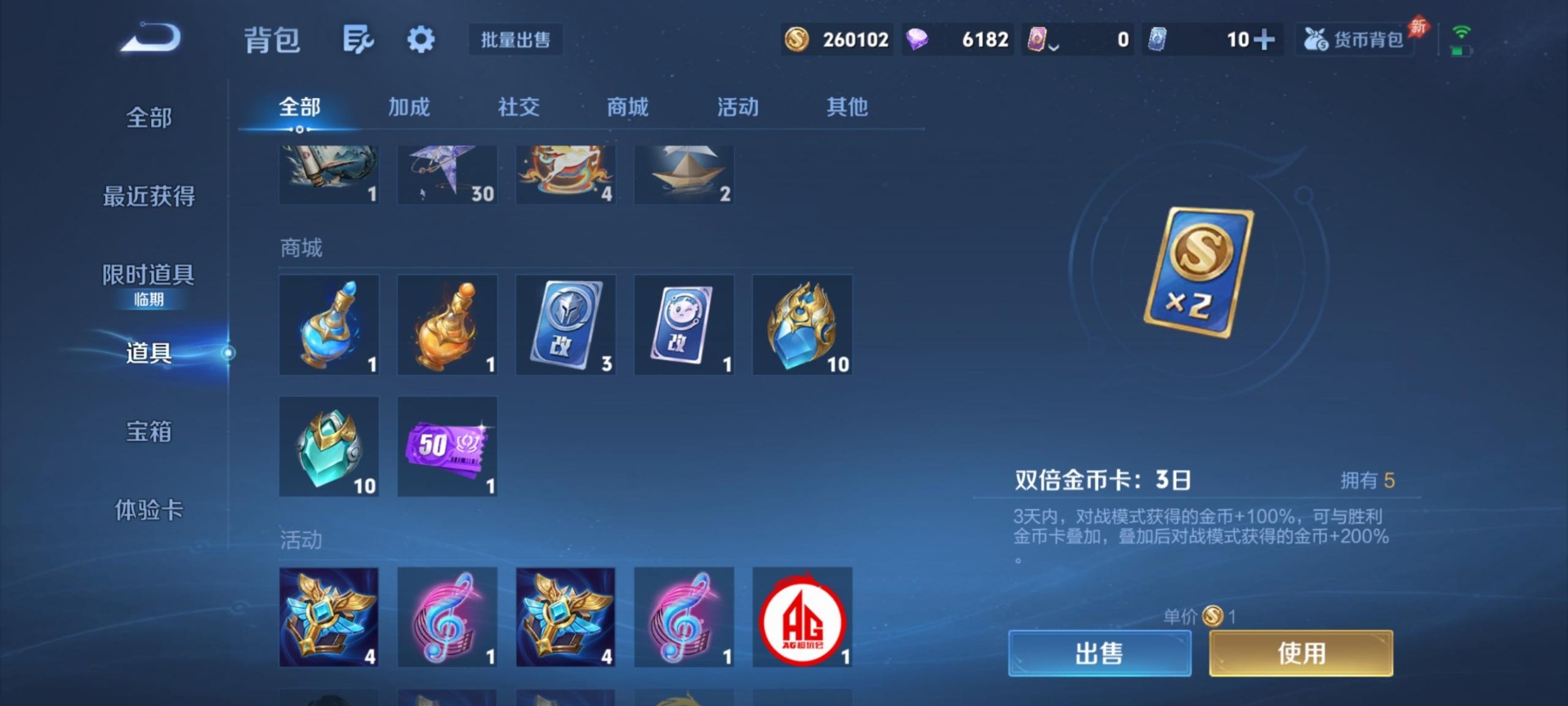 WZLX4314671王者荣耀账号详情图19 WZLX4314671王者荣耀账号详情图19