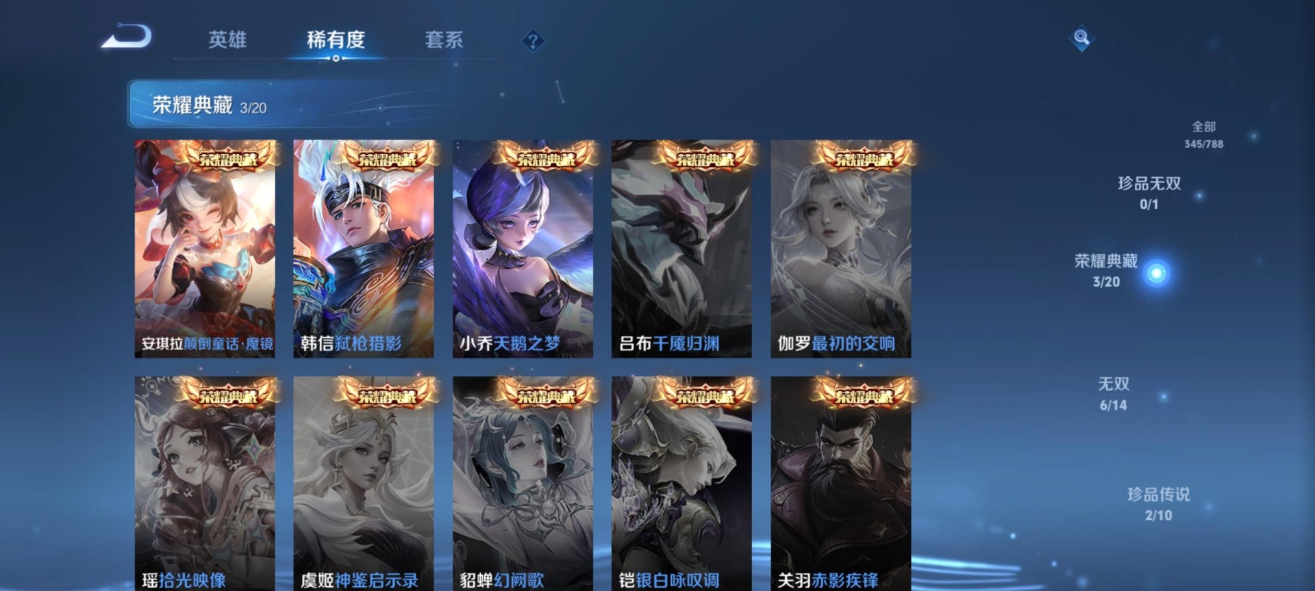 WZLX4314671王者荣耀账号详情图20 WZLX4314671王者荣耀账号详情图20