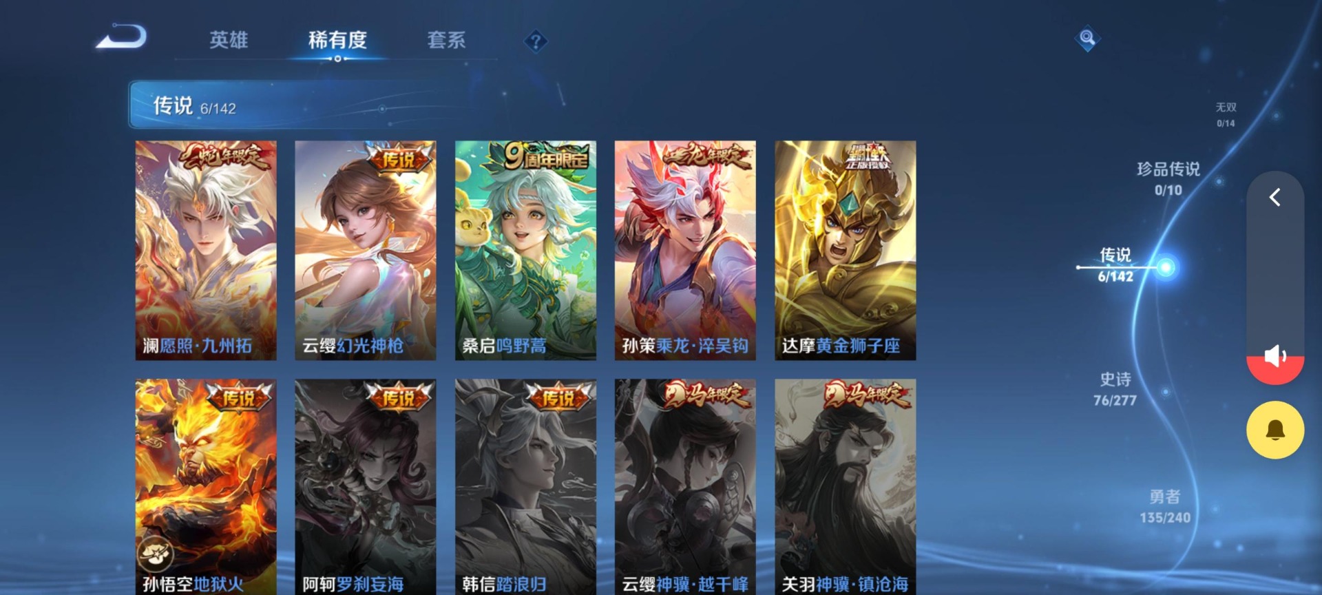 WZLX4314672王者荣耀账号详情图3