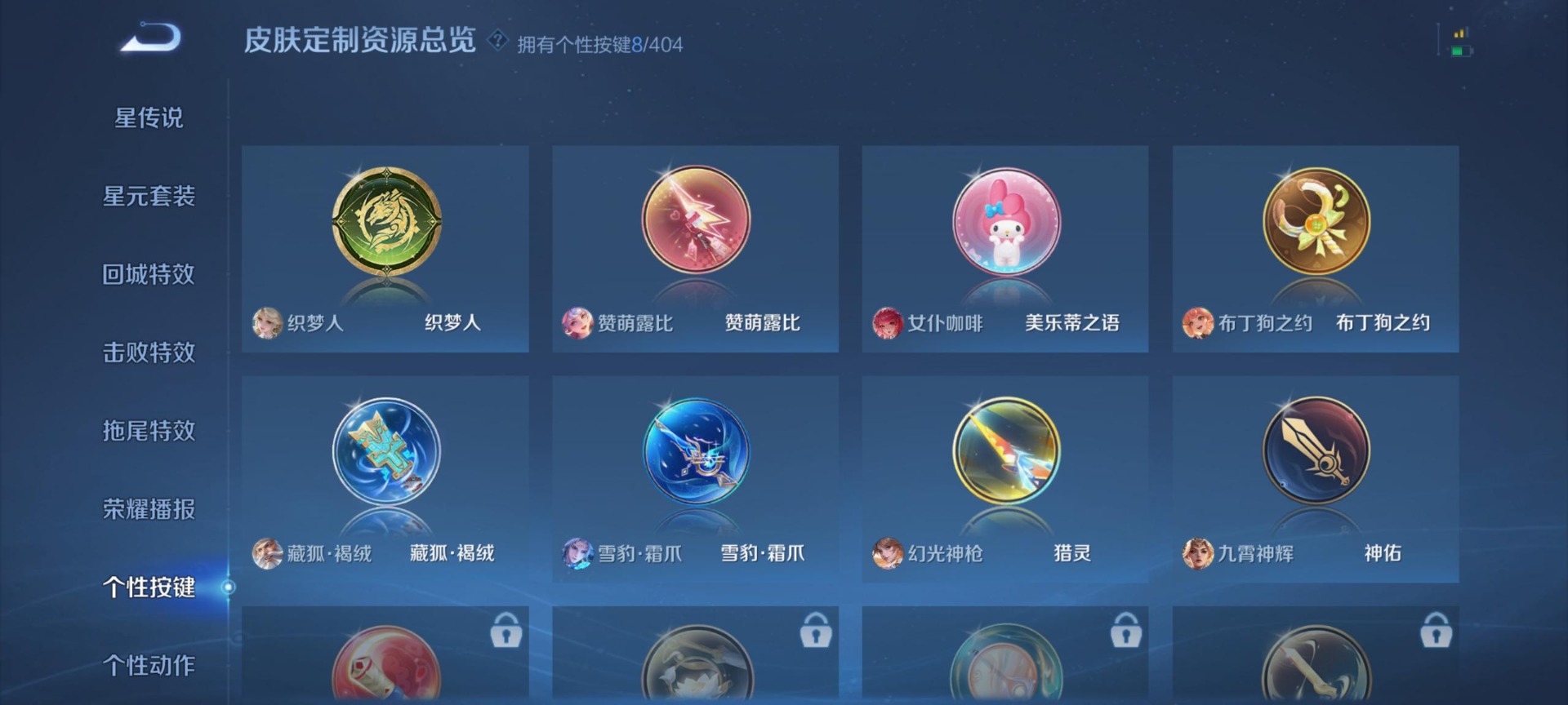 WZLX4314672王者荣耀账号详情图7