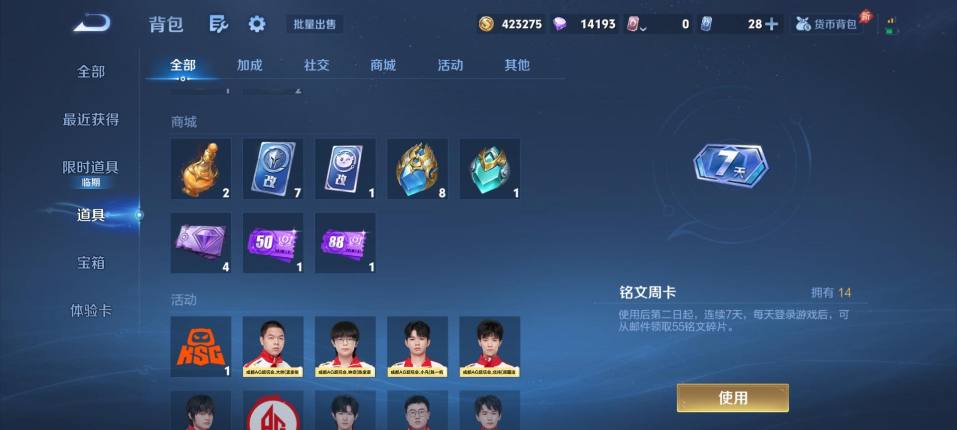 WZLX4314672王者荣耀账号详情图10