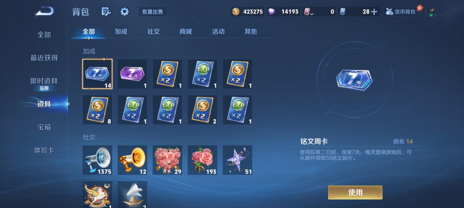 WZLX4314672王者荣耀账号详情图12