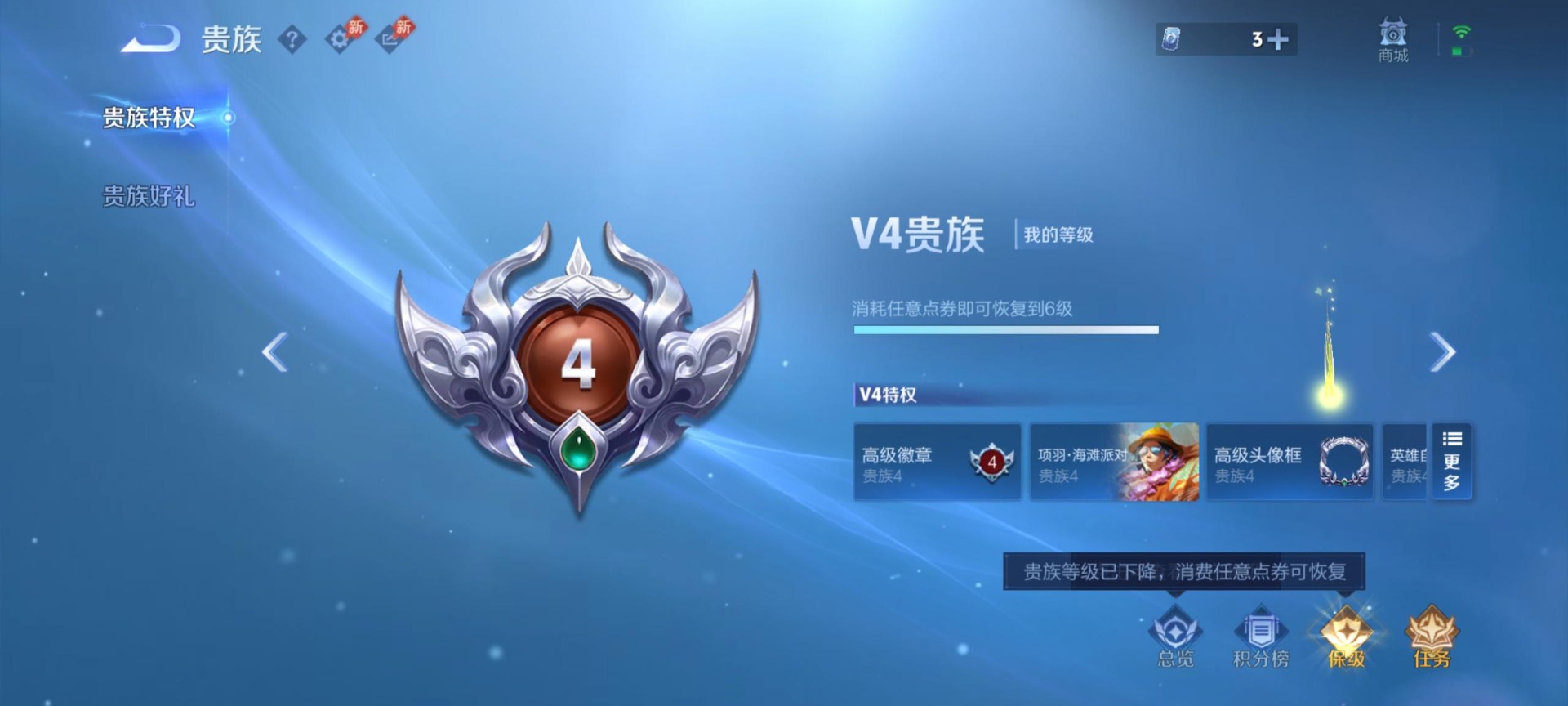 WZQM4341015王者荣耀账号详情图3
