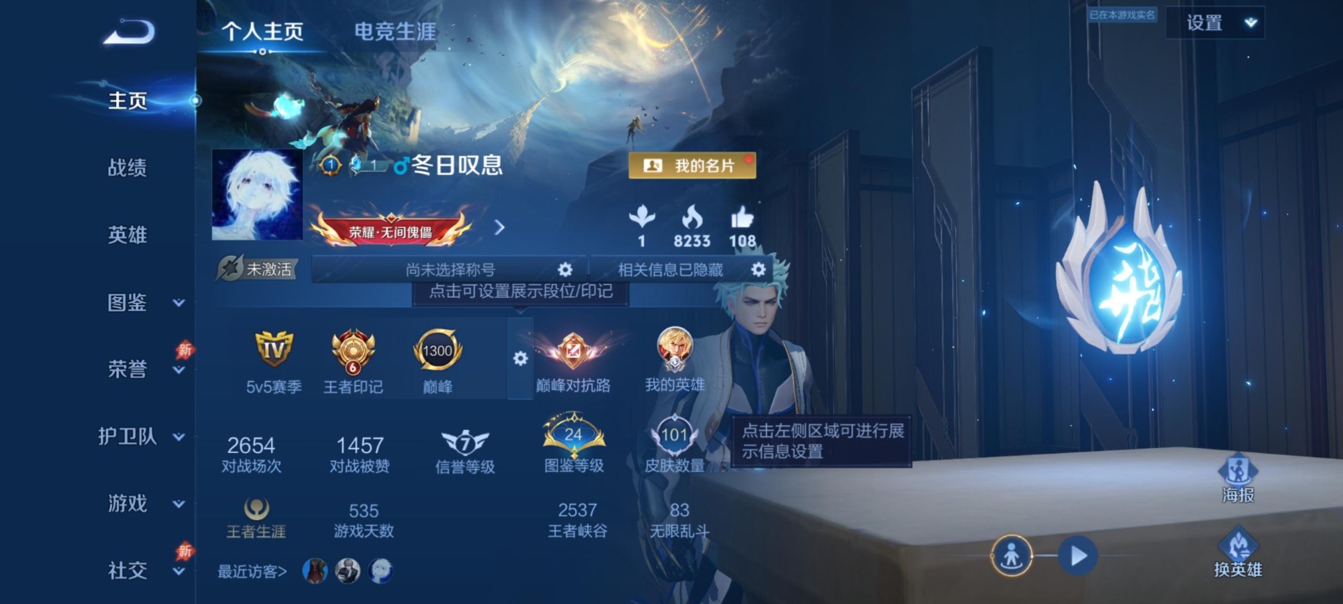 WZQM4341015王者荣耀账号详情图5