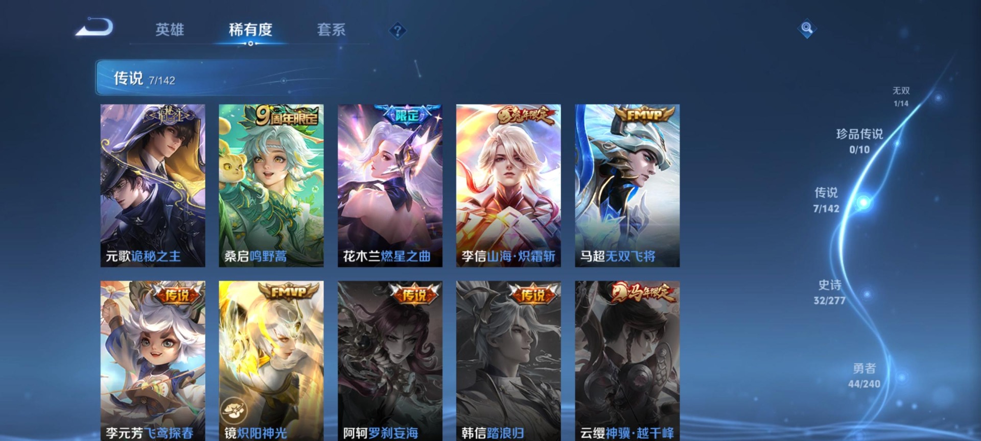 WZQM4341015王者荣耀账号详情图4