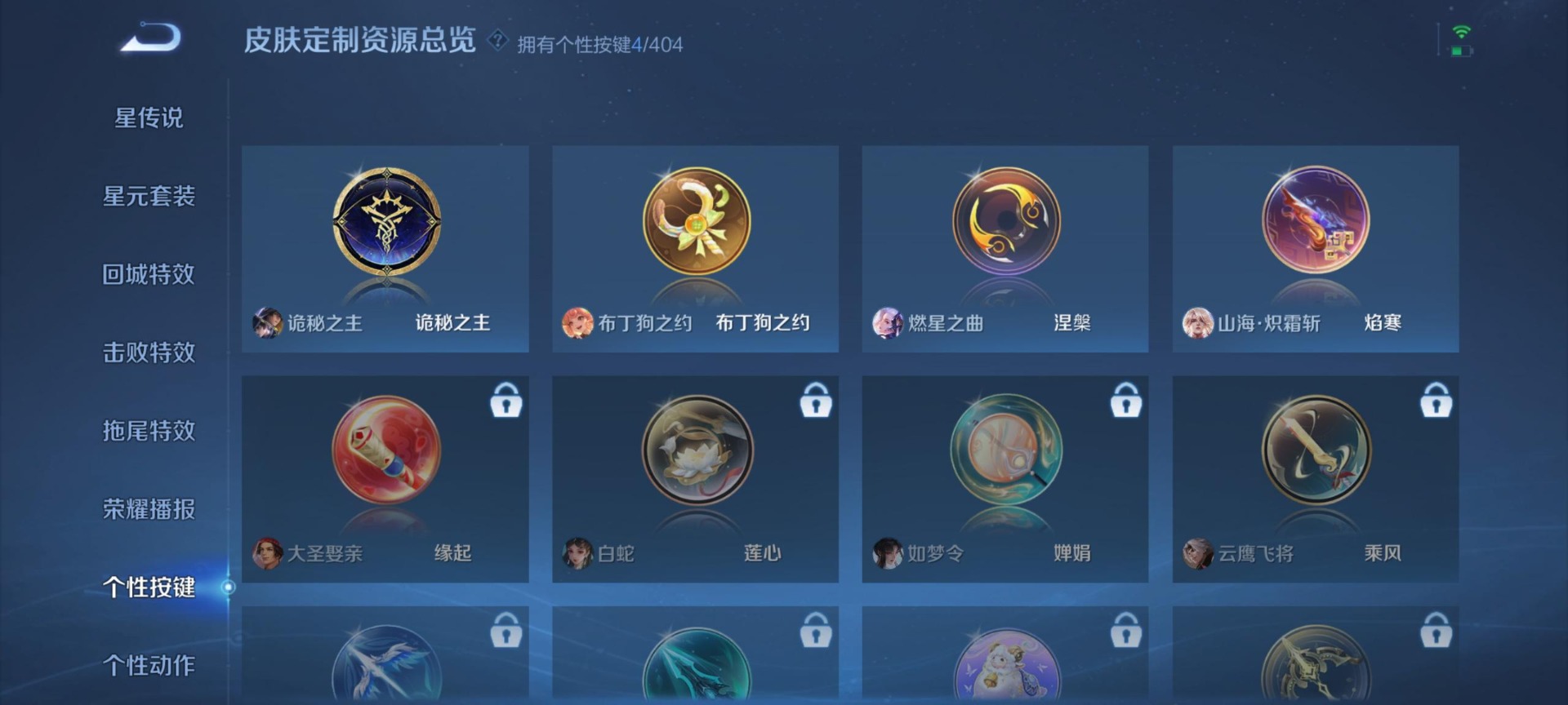 WZQM4341015王者荣耀账号详情图6