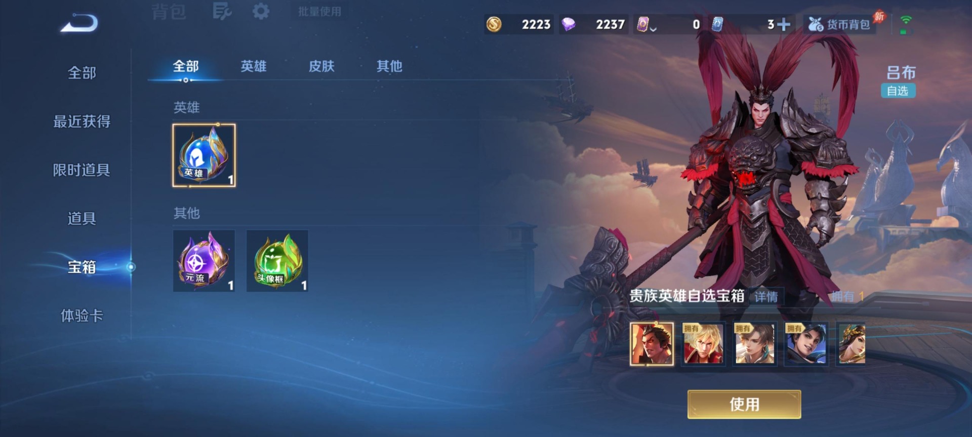 WZQM4341015王者荣耀账号详情图7